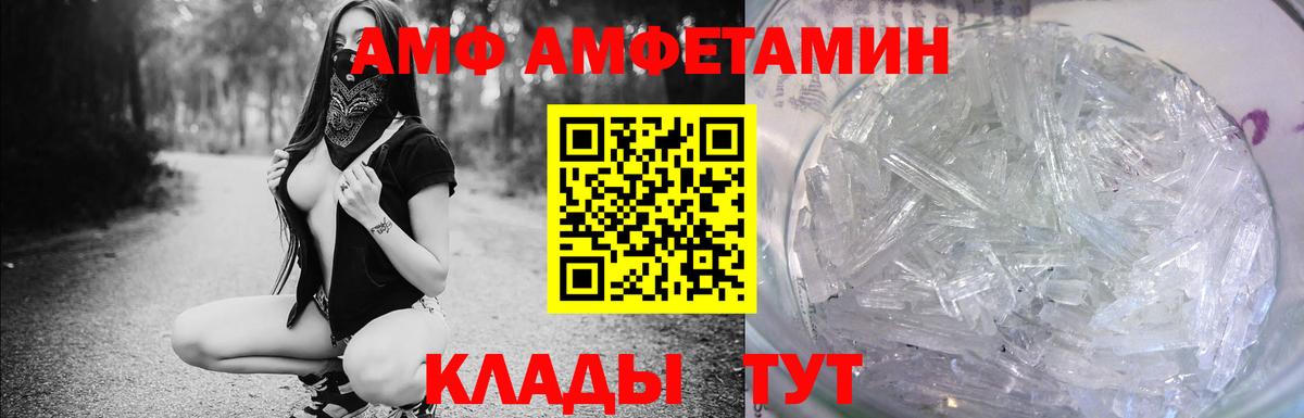Амфетамин Premium Вольск