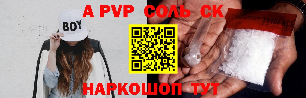 A-PVP СК КРИС Вольск