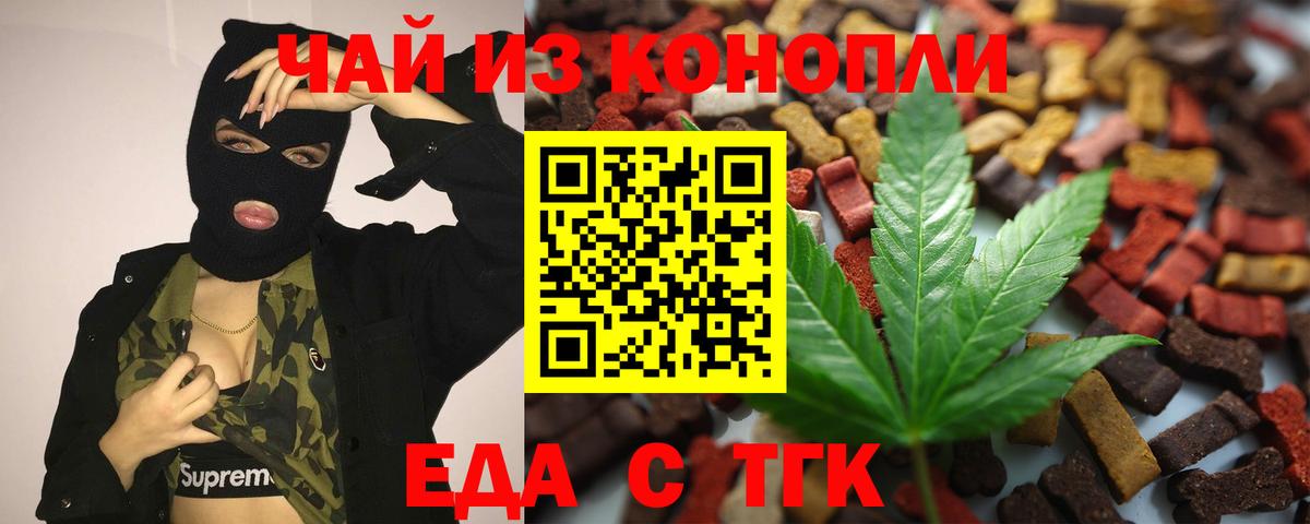 Canna-Cookies конопля  Вход с VPN  Вольск 