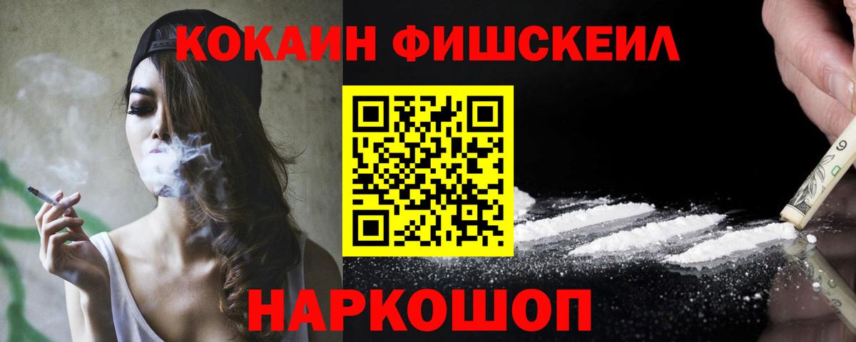 Вольск  КОКАИН Колумбийский  Вход с VPN 
