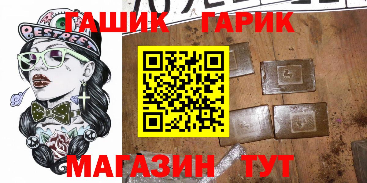 ГАШИШ индика сатива  Гашиш Premium  Вход с VPN  Вольск 