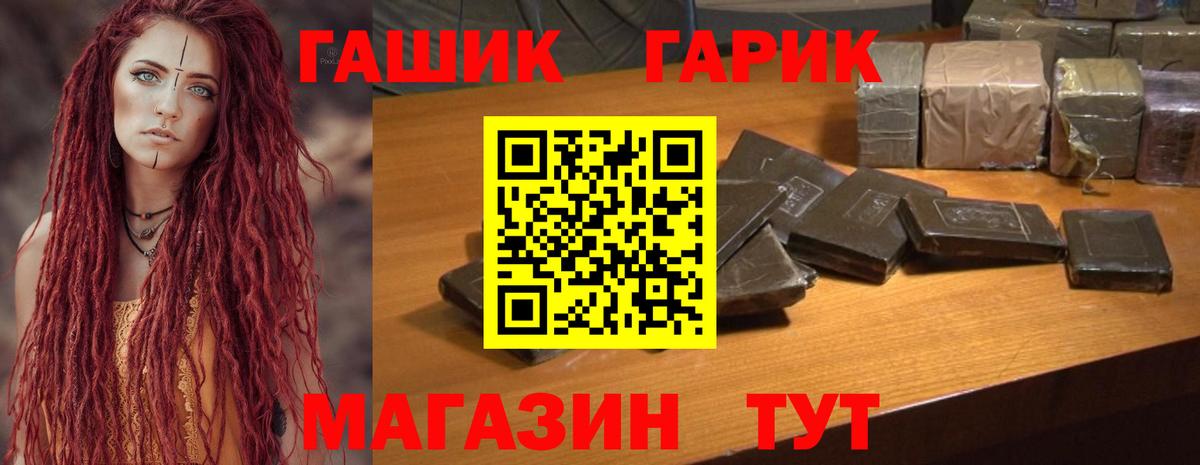 ГАШИШ убойный Вольск