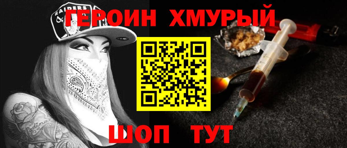 Героин гречка  Вход с VPN  ГЕРОИН  Вольск 