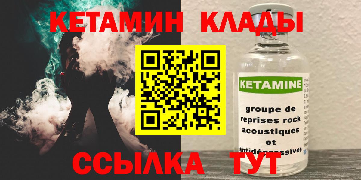 Кетамин VHQ  мега рабочий сайт  Вольск  КЕТАМИН VHQ  Вход с VPN 