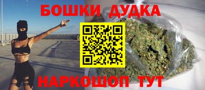 бошки Краснодар