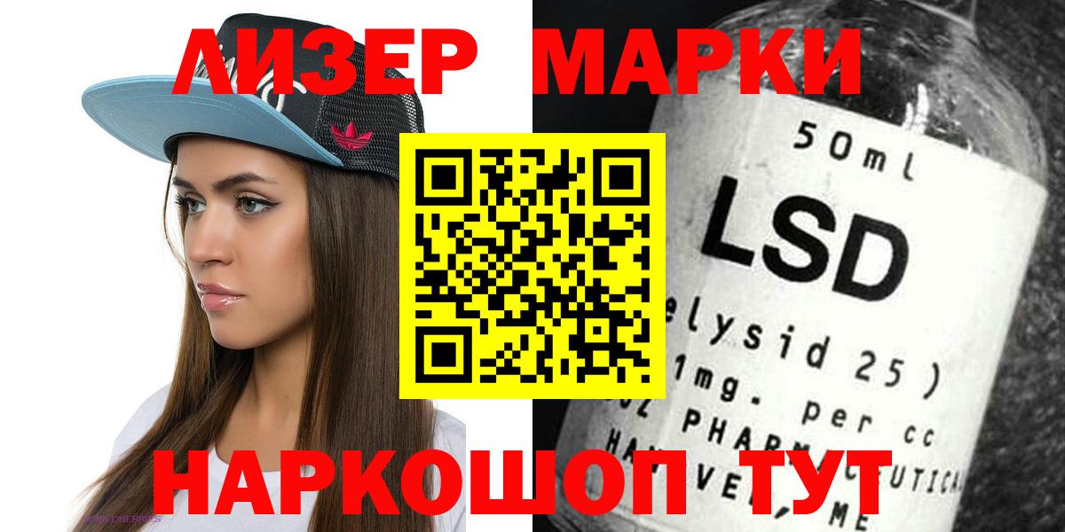 LSD-25 экстази ecstasy  LSD-25 экстази кислота  Вход с VPN  Вольск 