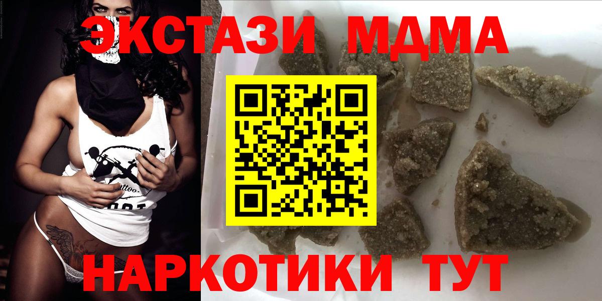 MDMA crystal Вольск