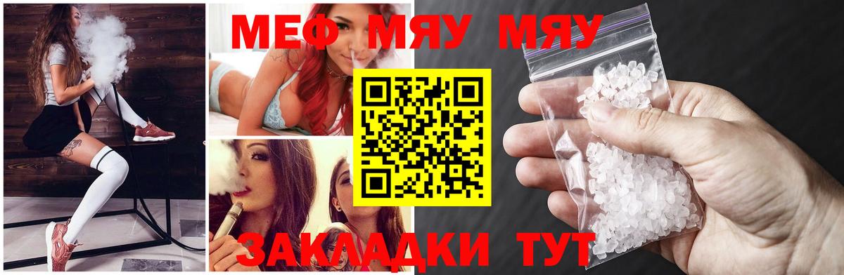 omg онион  Вход с VPN  Вольск  Меф VHQ  МЯУ-МЯУ 