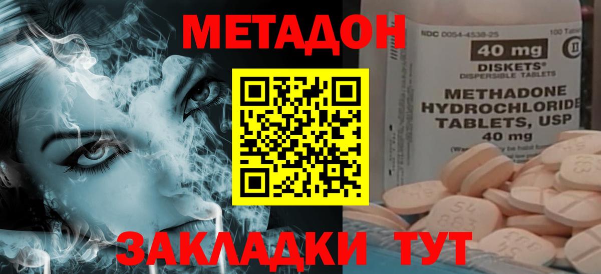 мориарти официальный сайт  hydra ссылки  МЕТАДОН белоснежный  Вольск  Вход с VPN  МЕТАДОН кристалл 