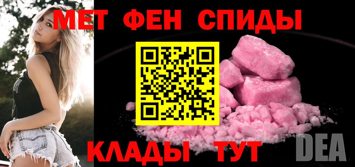 Метамфетамин кристалл  Вход с VPN  Метамфетамин кристалл  Вольск 