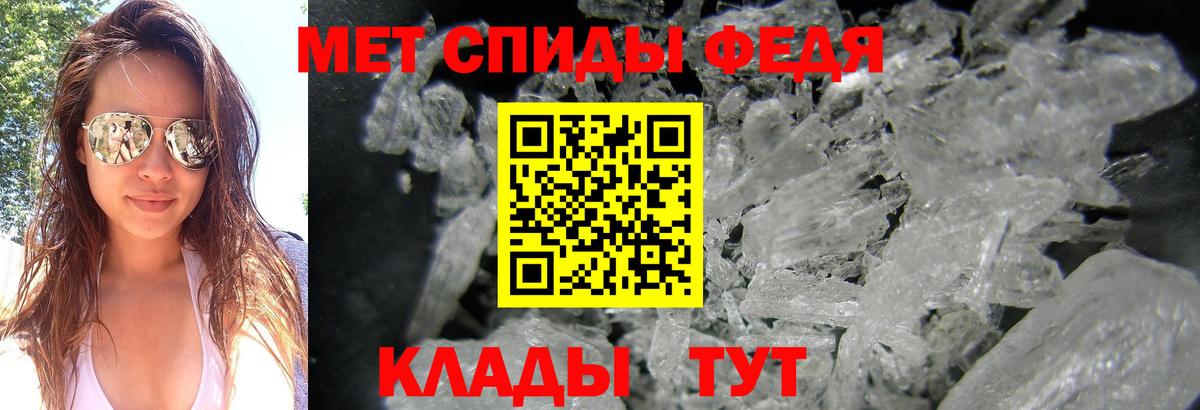 МЕТАМФЕТАМИН пудра Вольск