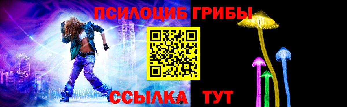 Галлюциногенные грибы мицелий Вольск